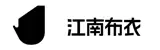 互動(dòng)營(yíng)銷(xiāo)網(wǎng)站建設(shè)案例-江南布衣